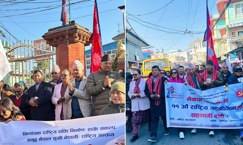 महाधिवेशनमा सहभागि हुन एमालेको घरदैलो अभियान सुरु